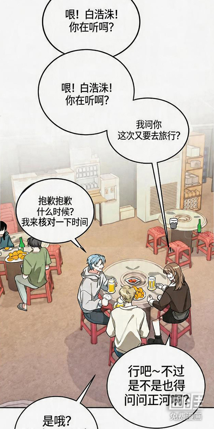 分手也要演漫画-图20