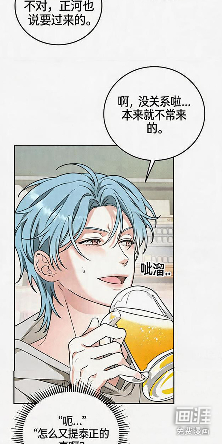 分手也要演漫画-图21