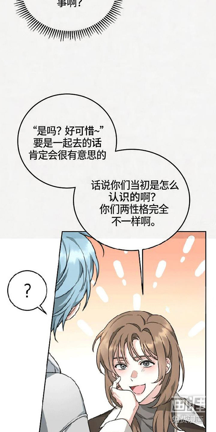 分手也要演漫画-图22