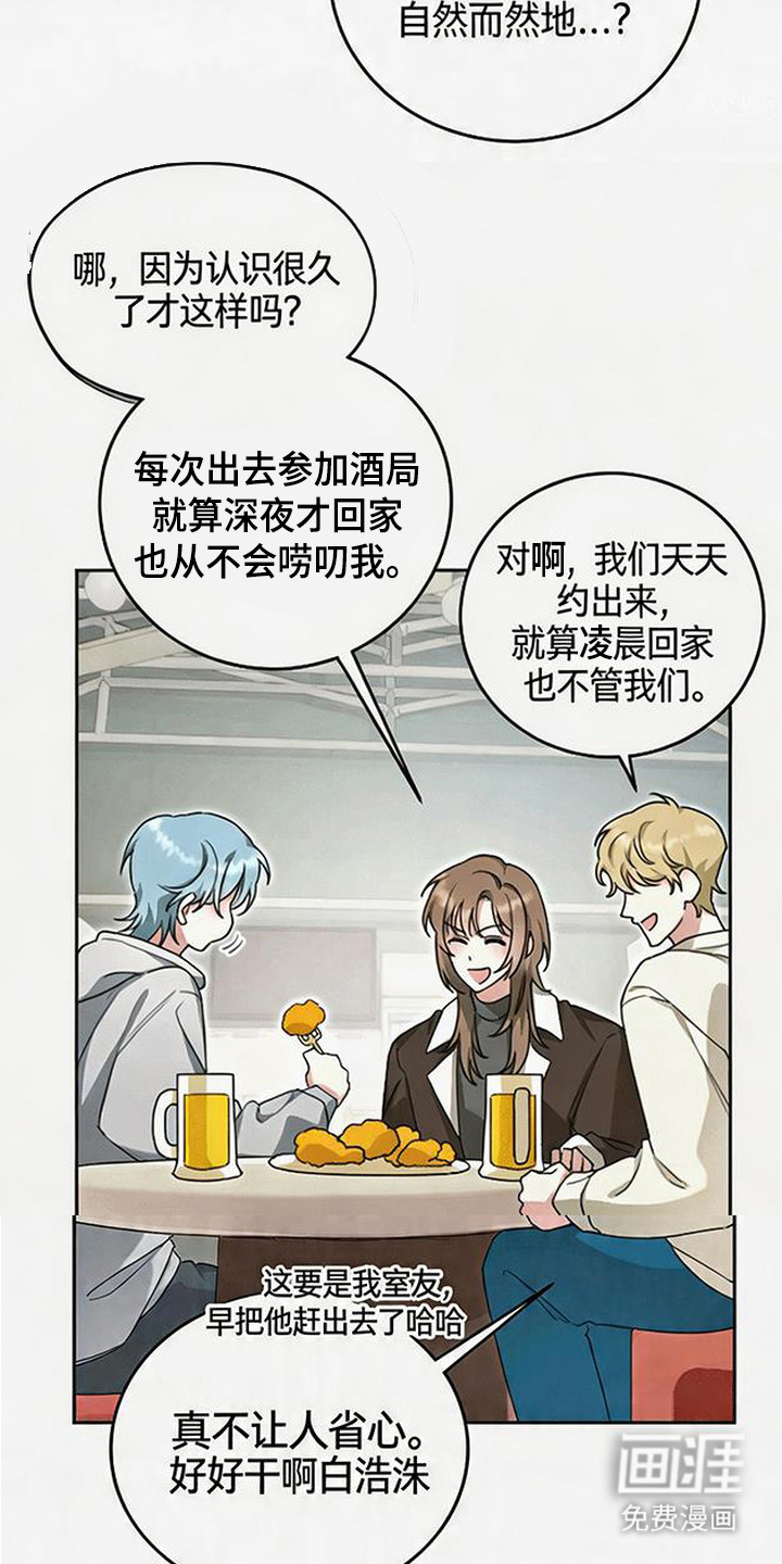 分手也要演漫画-图24