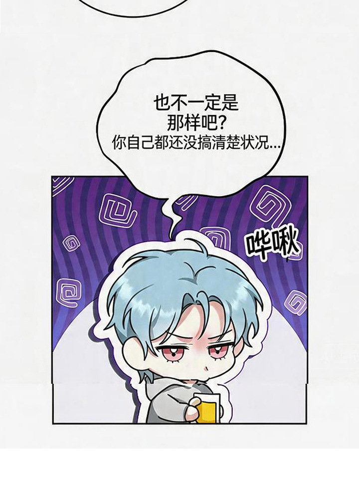 分手也要演漫画-图25