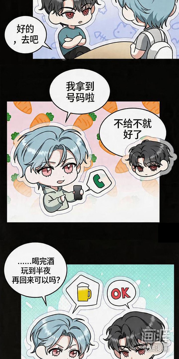 分手也要演漫画-图2