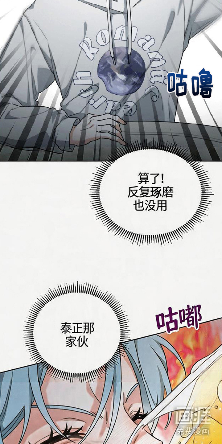 分手也要演漫画-图4