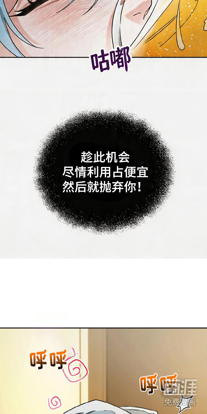 分手也要演漫画-图5