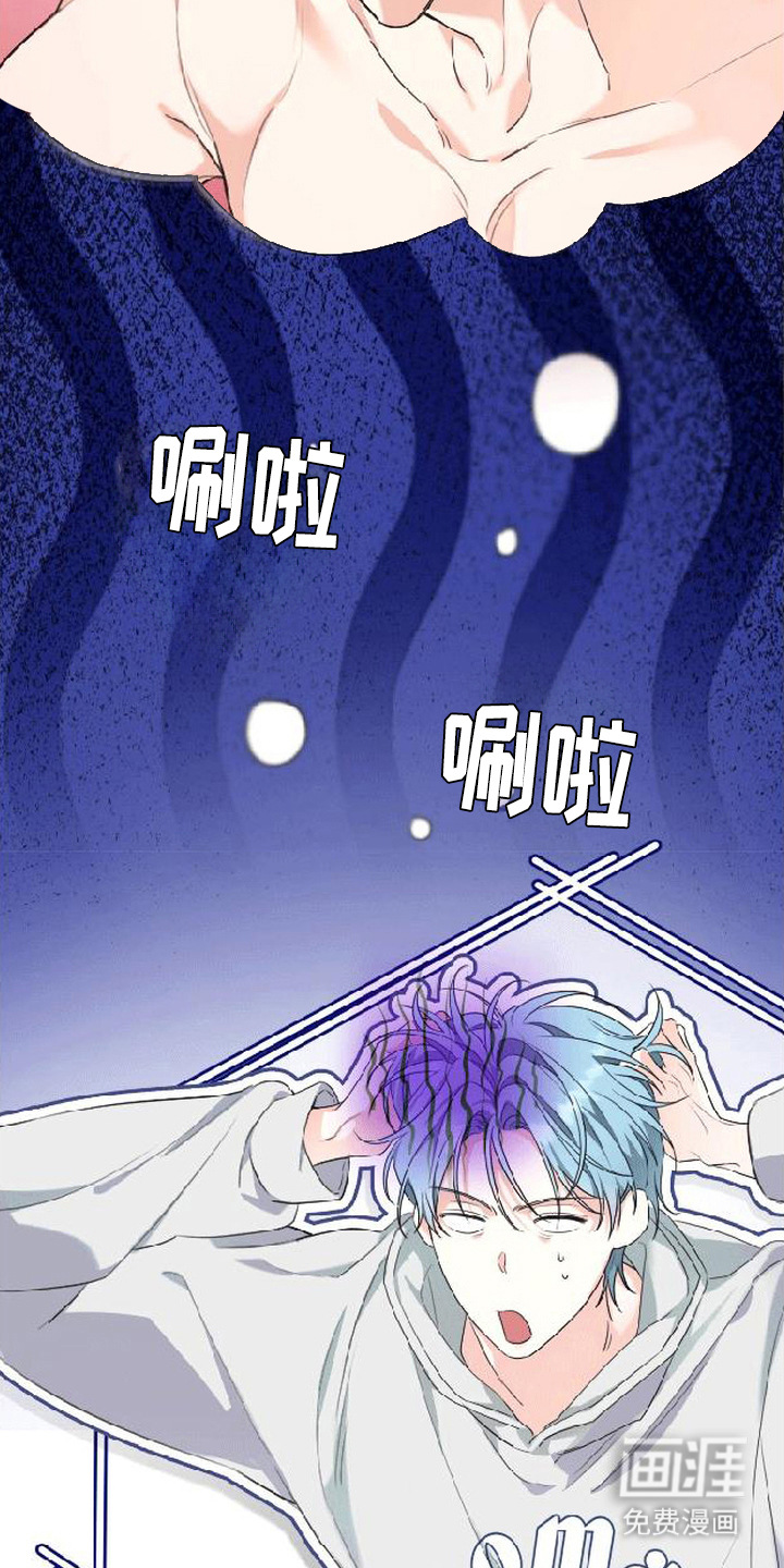 分手也要演漫画-图15