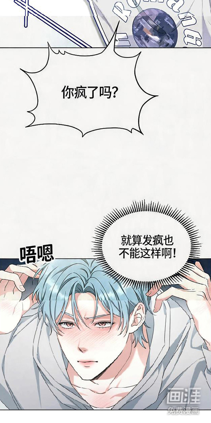分手也要演漫画-图16