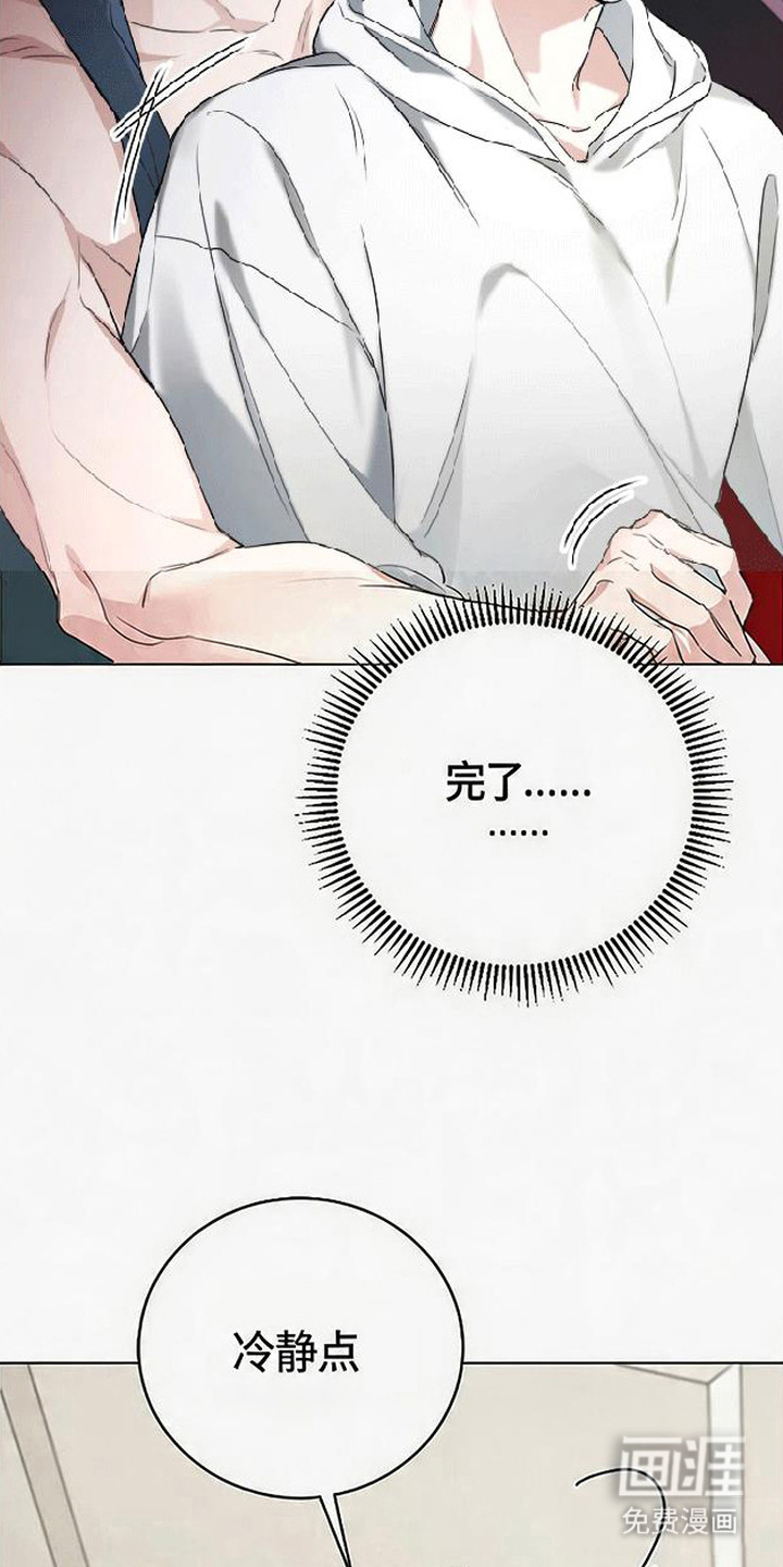 分手也要演漫画-图4
