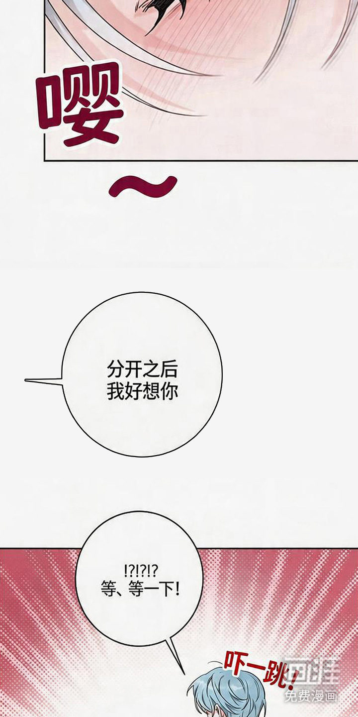 分手也要演漫画-图9
