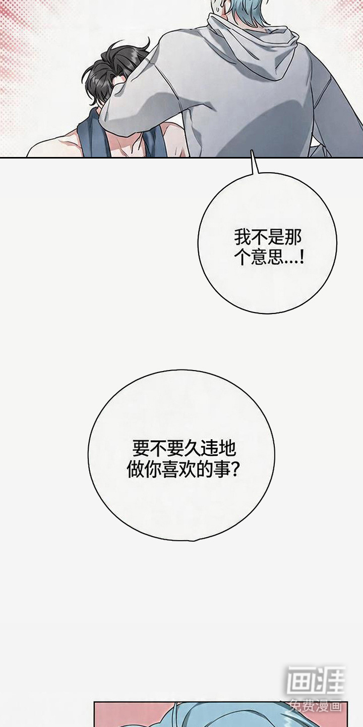 分手也要演漫画-图10