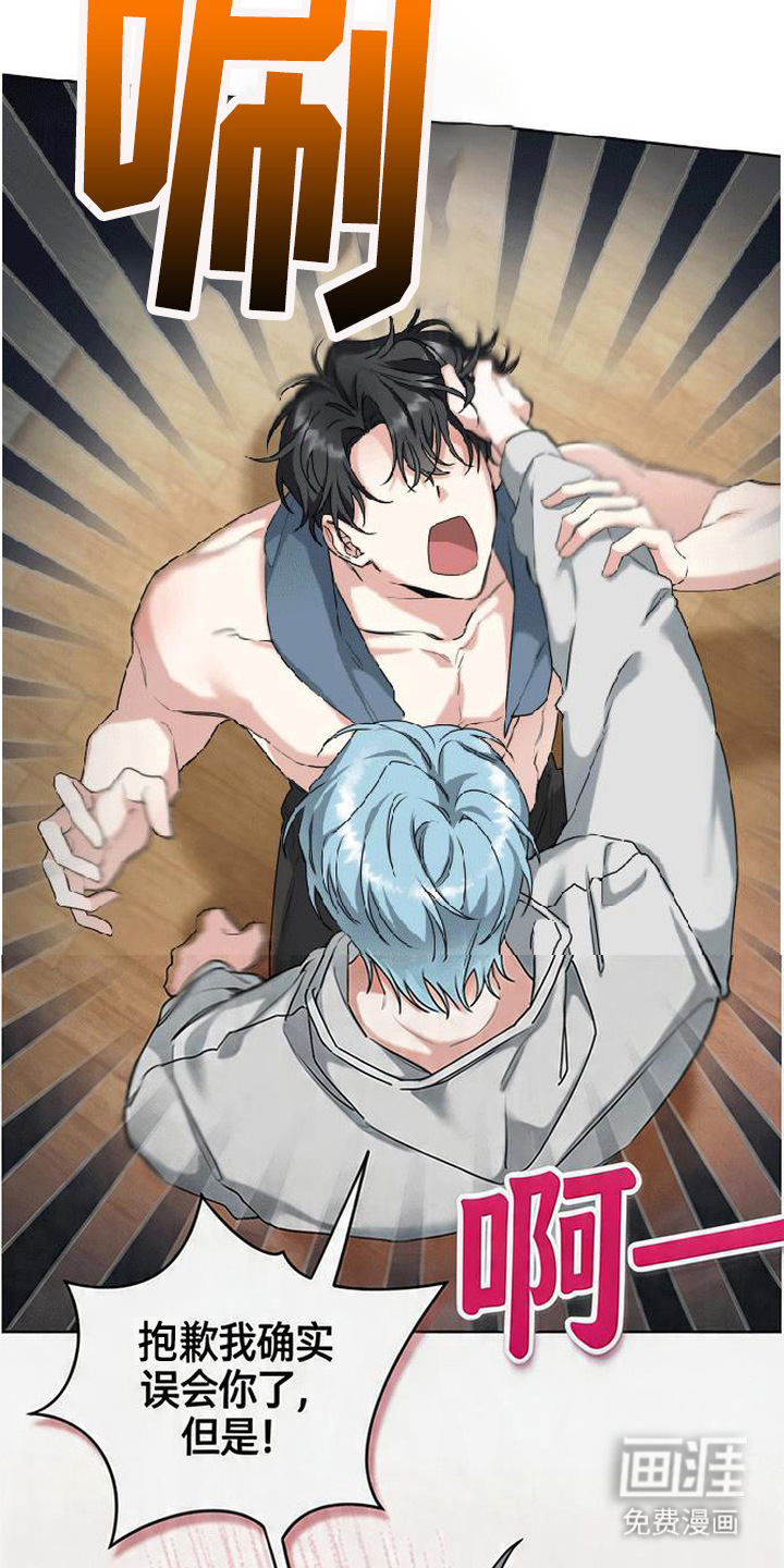 分手也要演漫画-图13