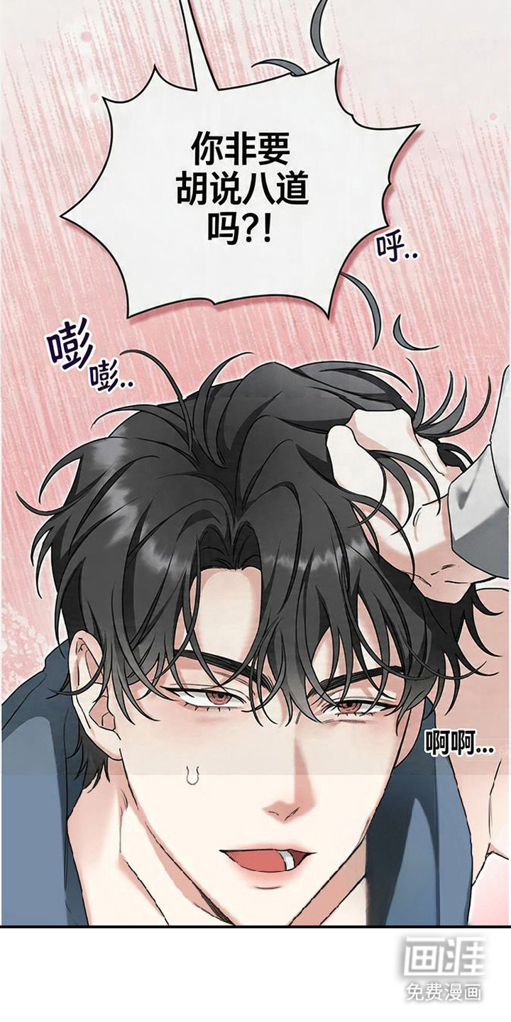 分手也要演漫画-图14