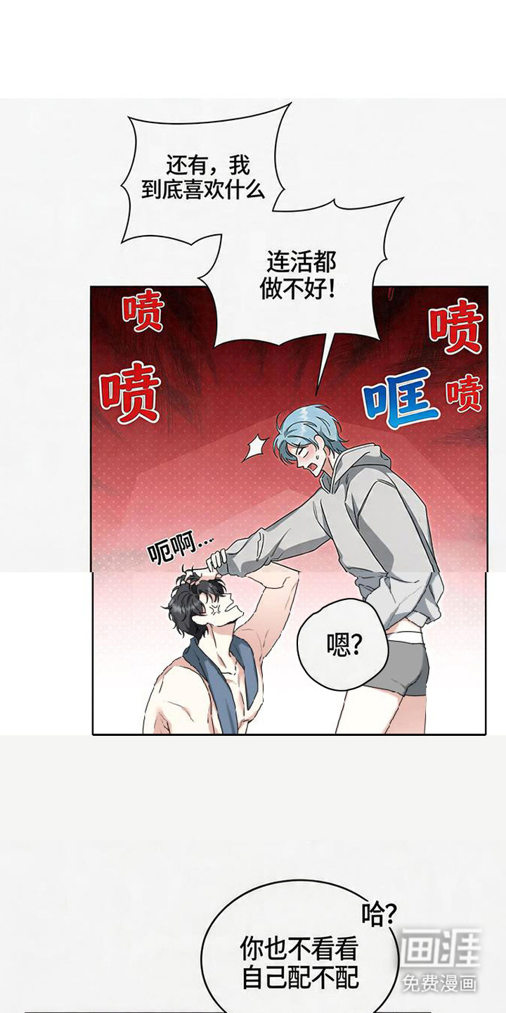 分手也要演漫画-图15