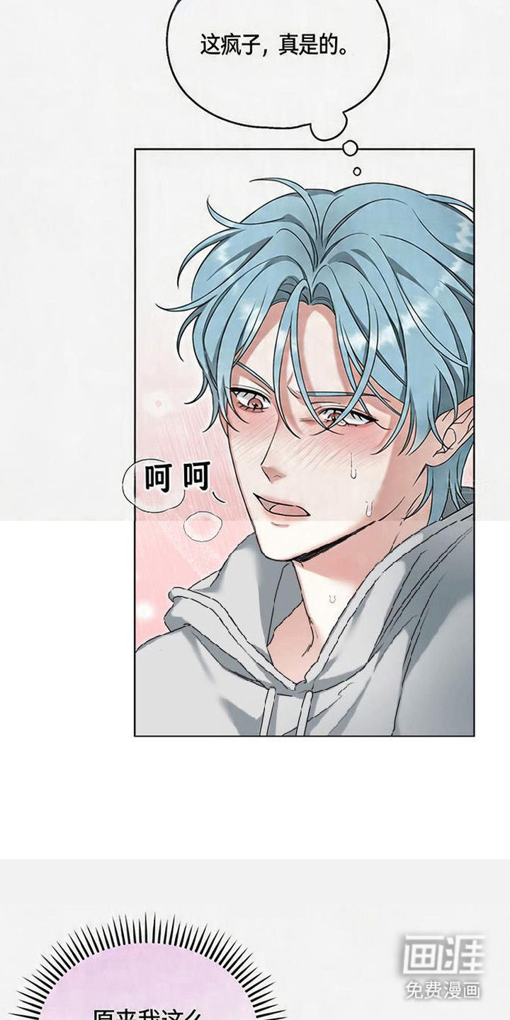分手也要演漫画-图18