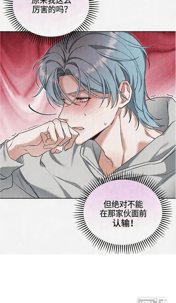 分手也要演漫画-图19