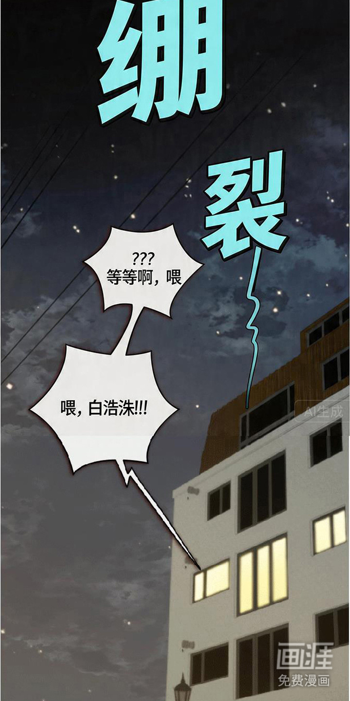 分手也要演漫画-图10