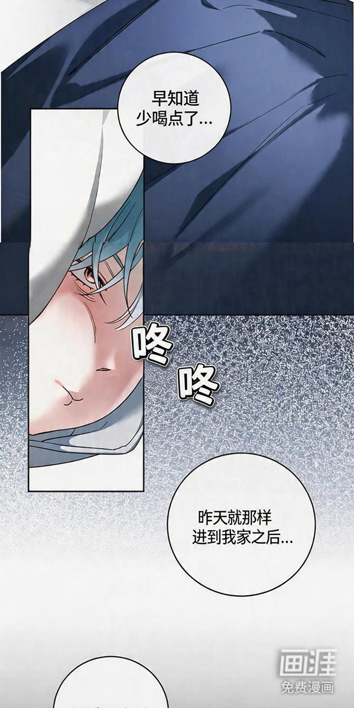 分手也要演漫画-图12