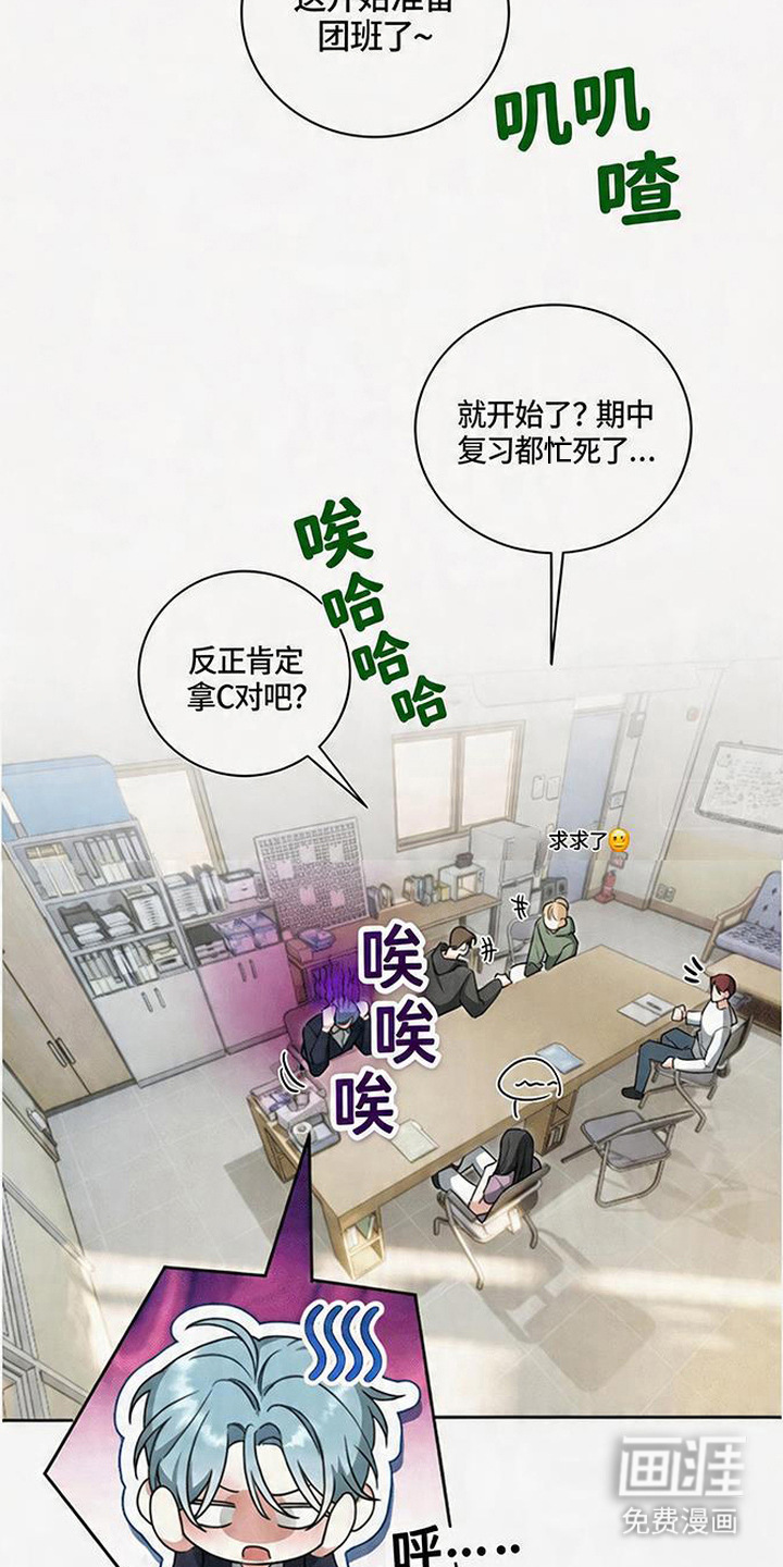 分手也要演漫画-图16