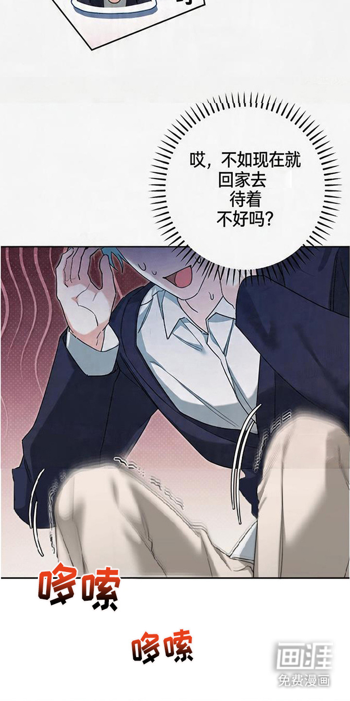 分手也要演漫画-图17