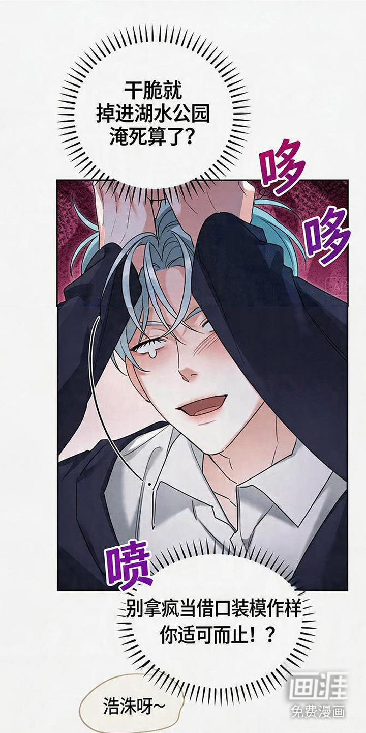 分手也要演漫画-图18