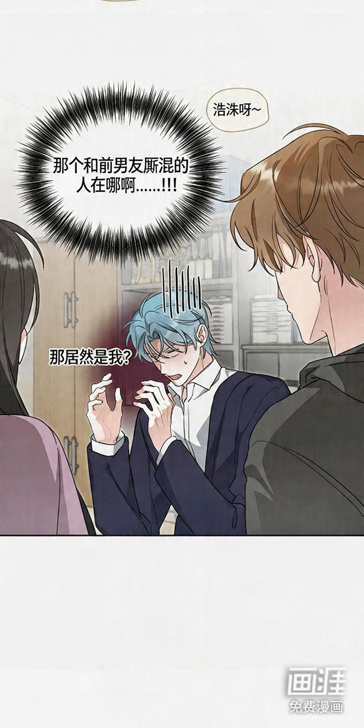 分手也要演漫画-图19