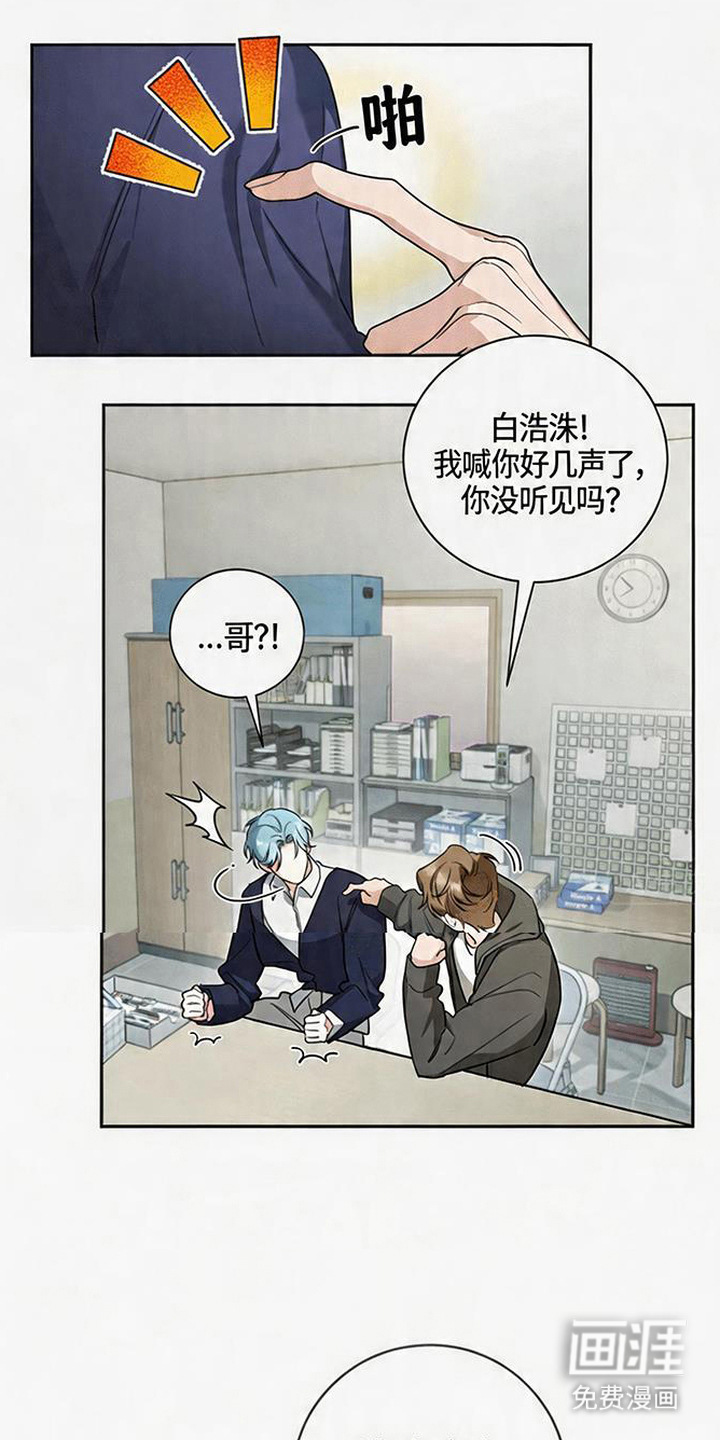 分手也要演漫画-图20