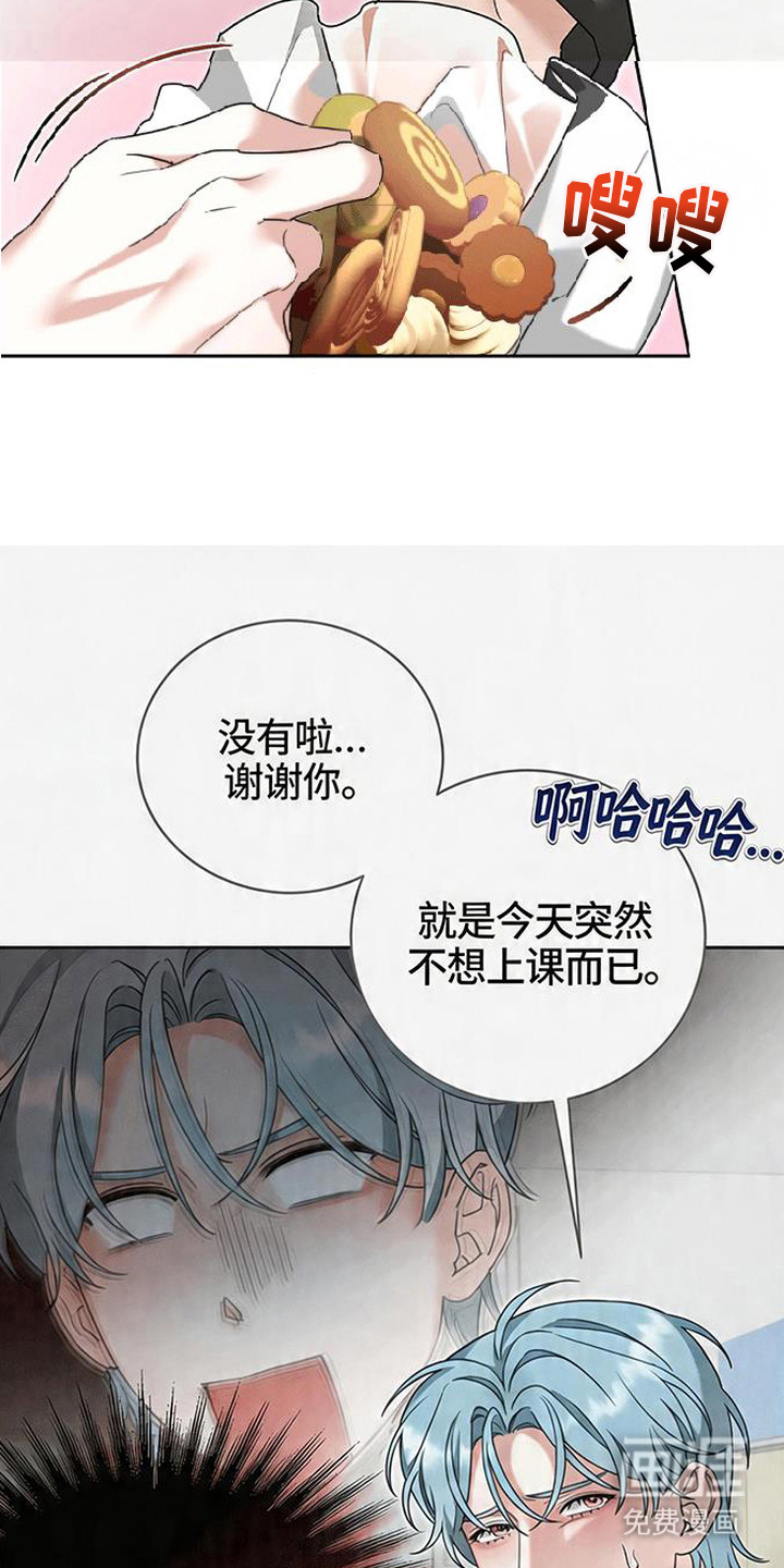 分手也要演漫画-图22