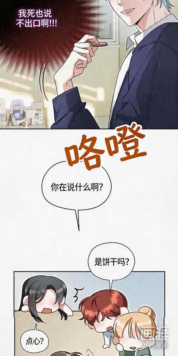 分手也要演漫画-图23