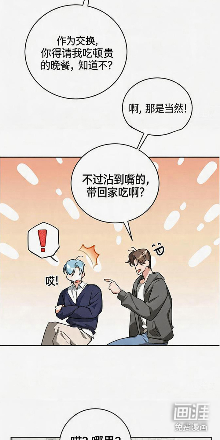 分手也要演漫画-图3
