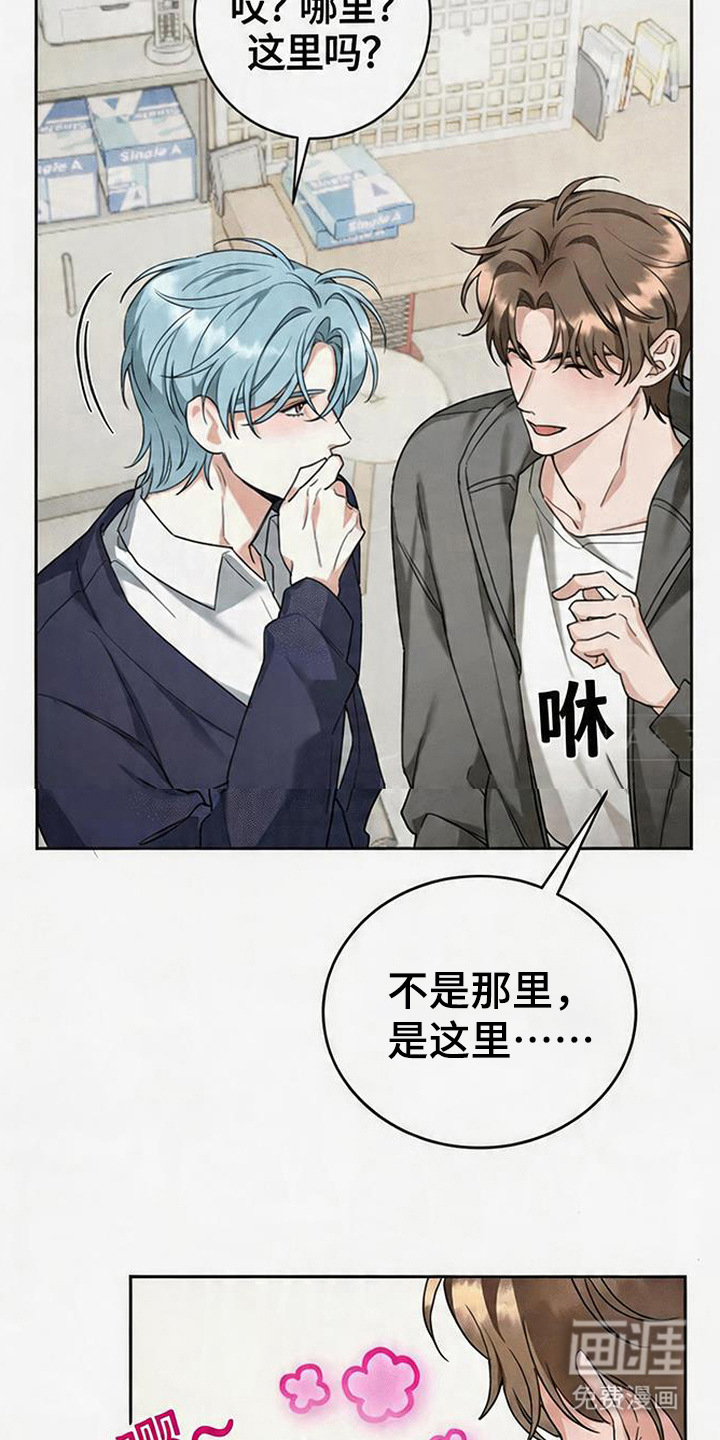 分手也要演漫画-图4