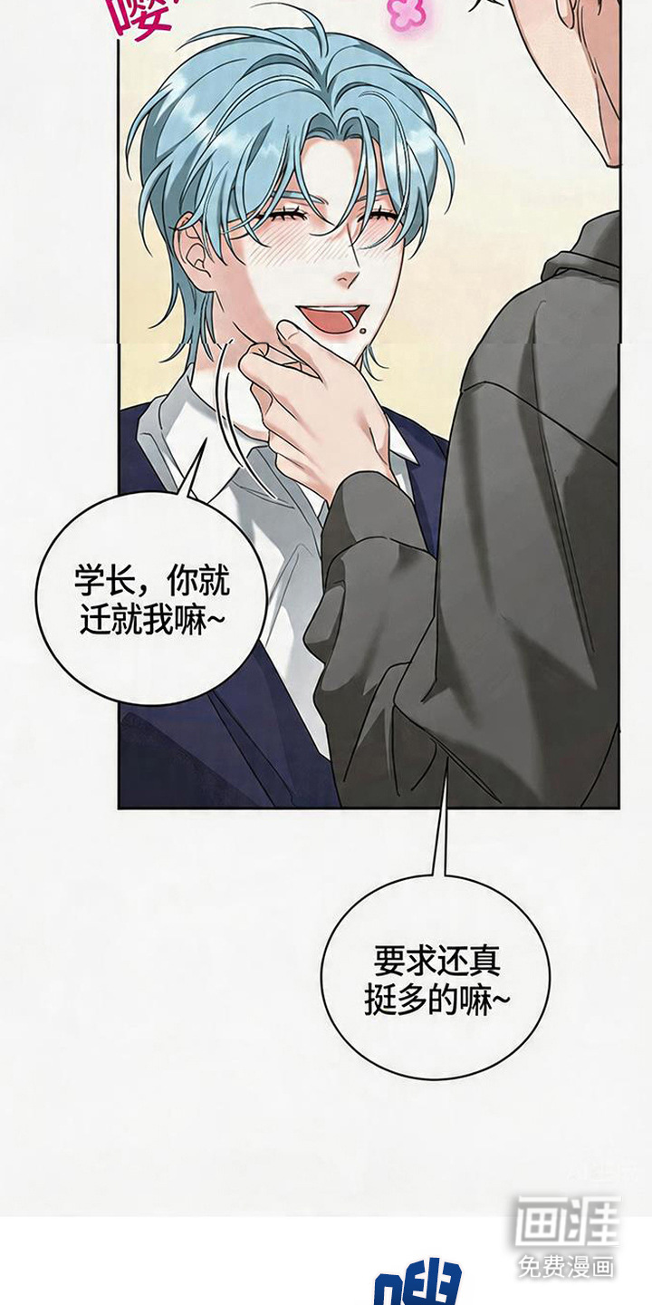 分手也要演漫画-图5