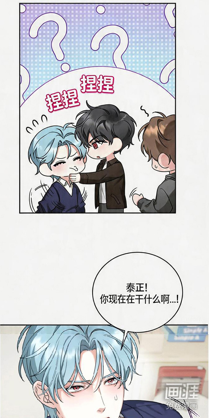 分手也要演漫画-图8