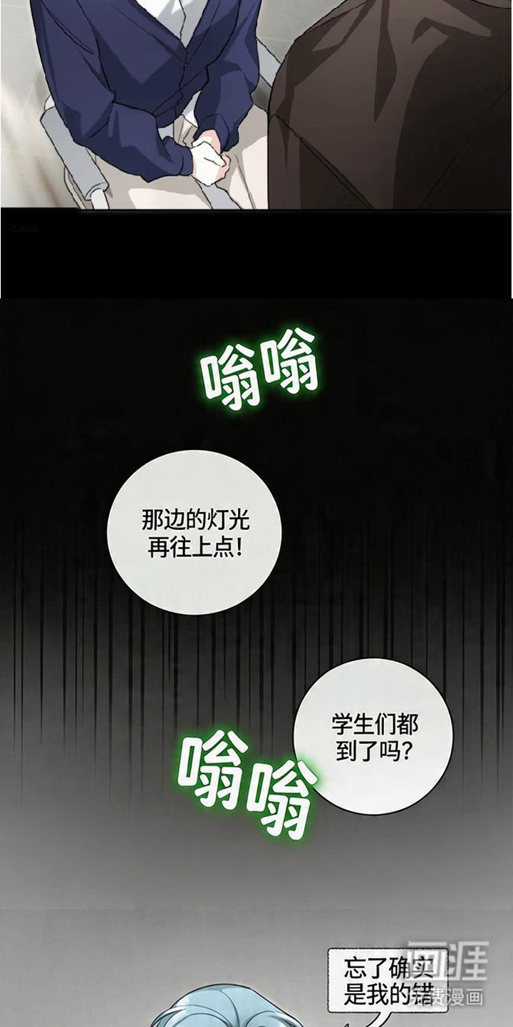分手也要演漫画-图11