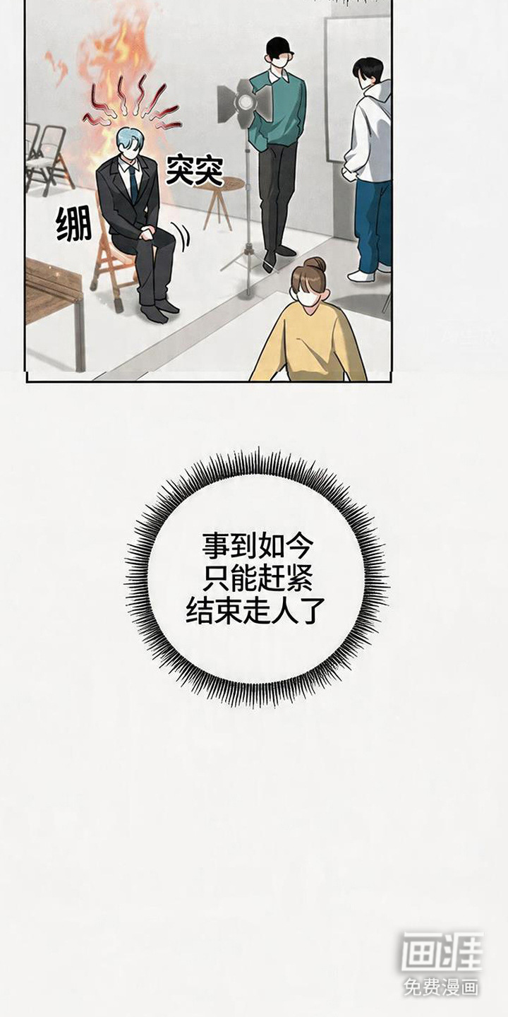 分手也要演漫画-图13