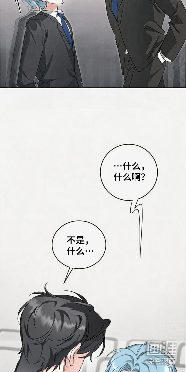 分手也要演漫画-图19