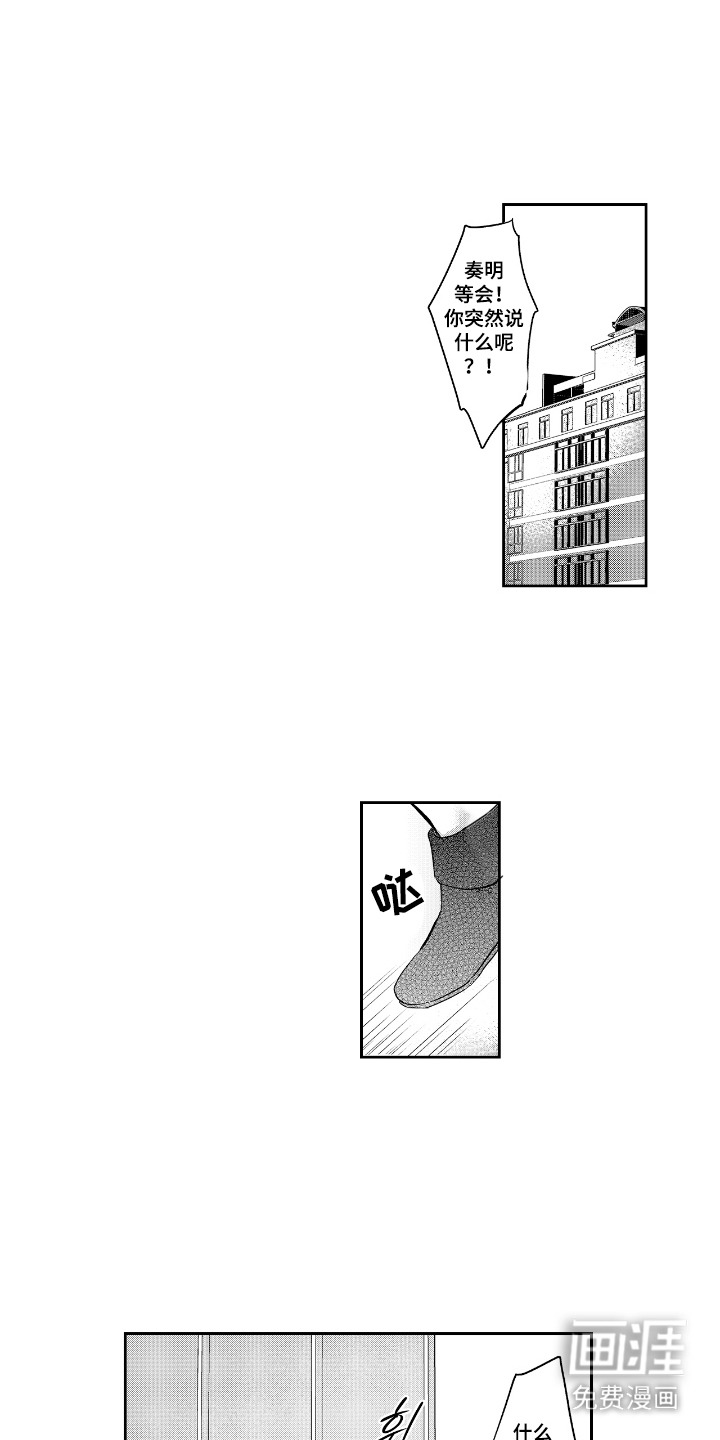 反复的早晨漫画-图0