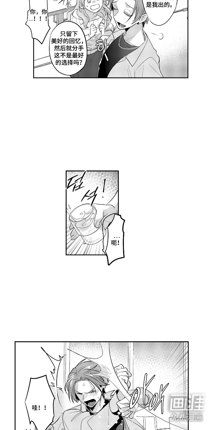 反复的早晨漫画-图2