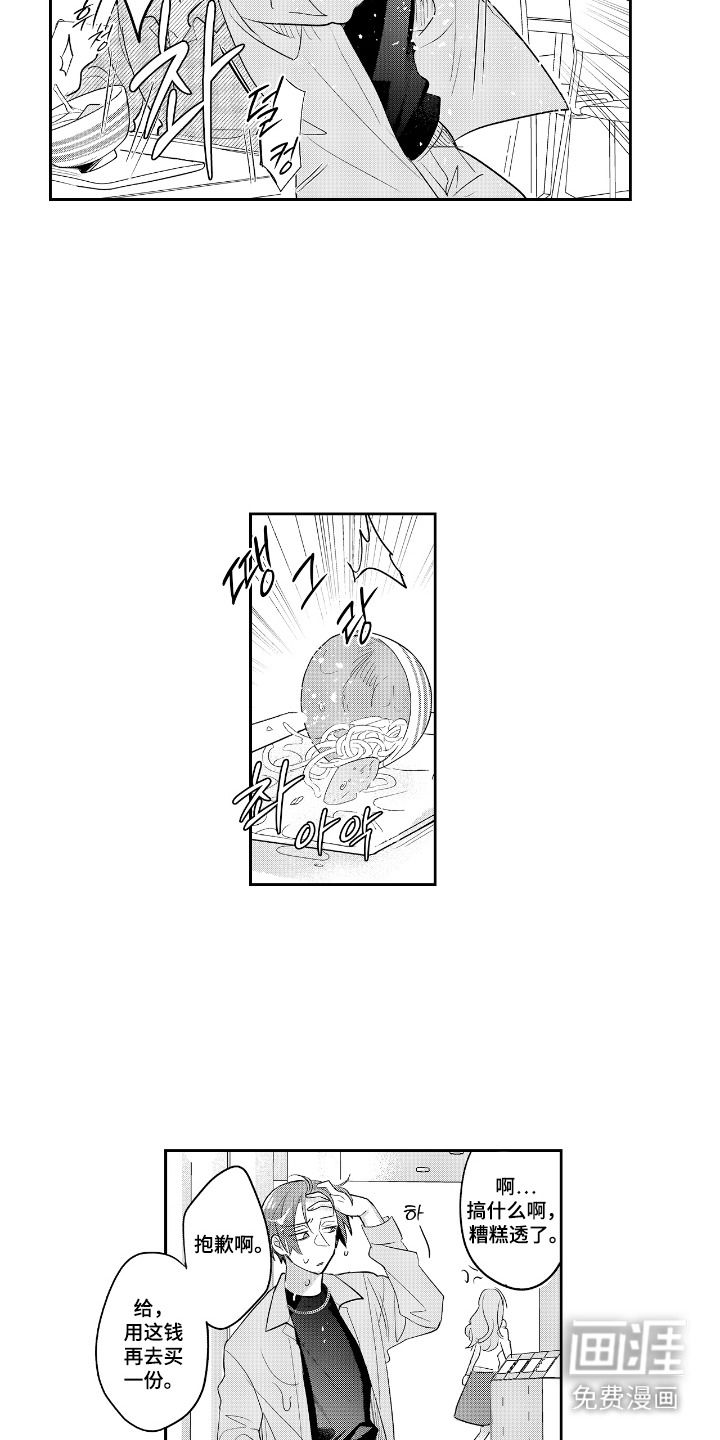 反复的早晨漫画-图3