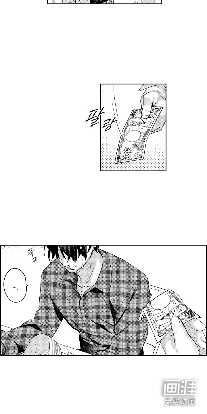 反复的早晨漫画-图4