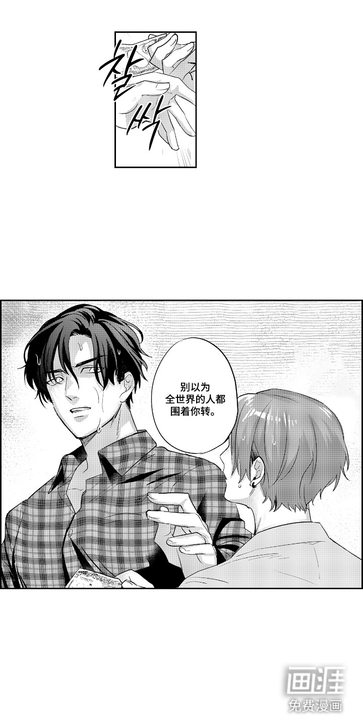 反复的早晨漫画-图5