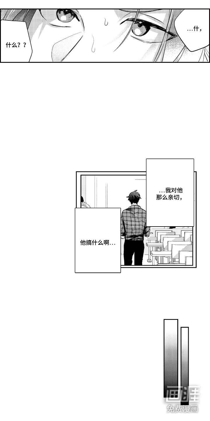 反复的早晨漫画-图6