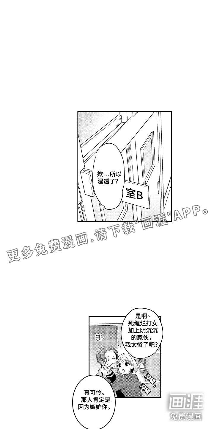 反复的早晨漫画-图7