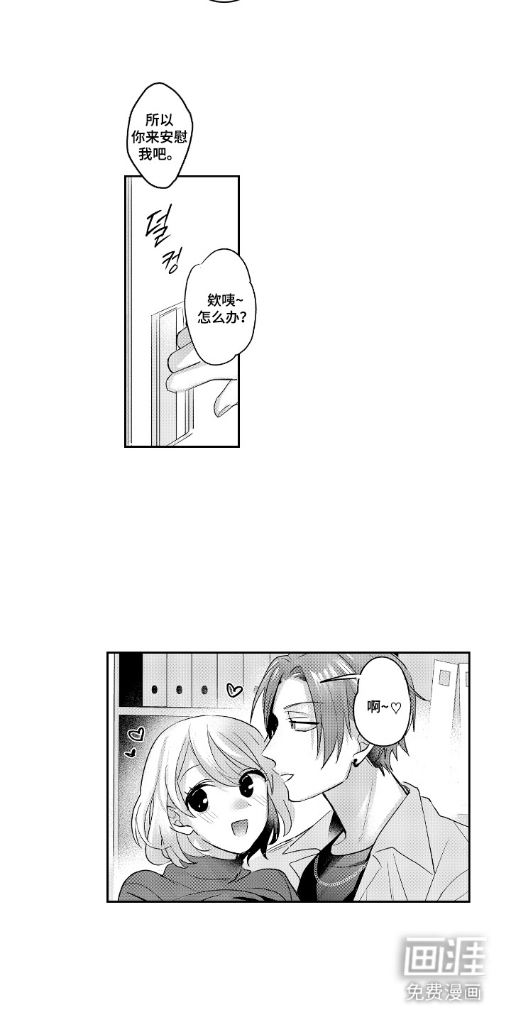 反复的早晨漫画-图8