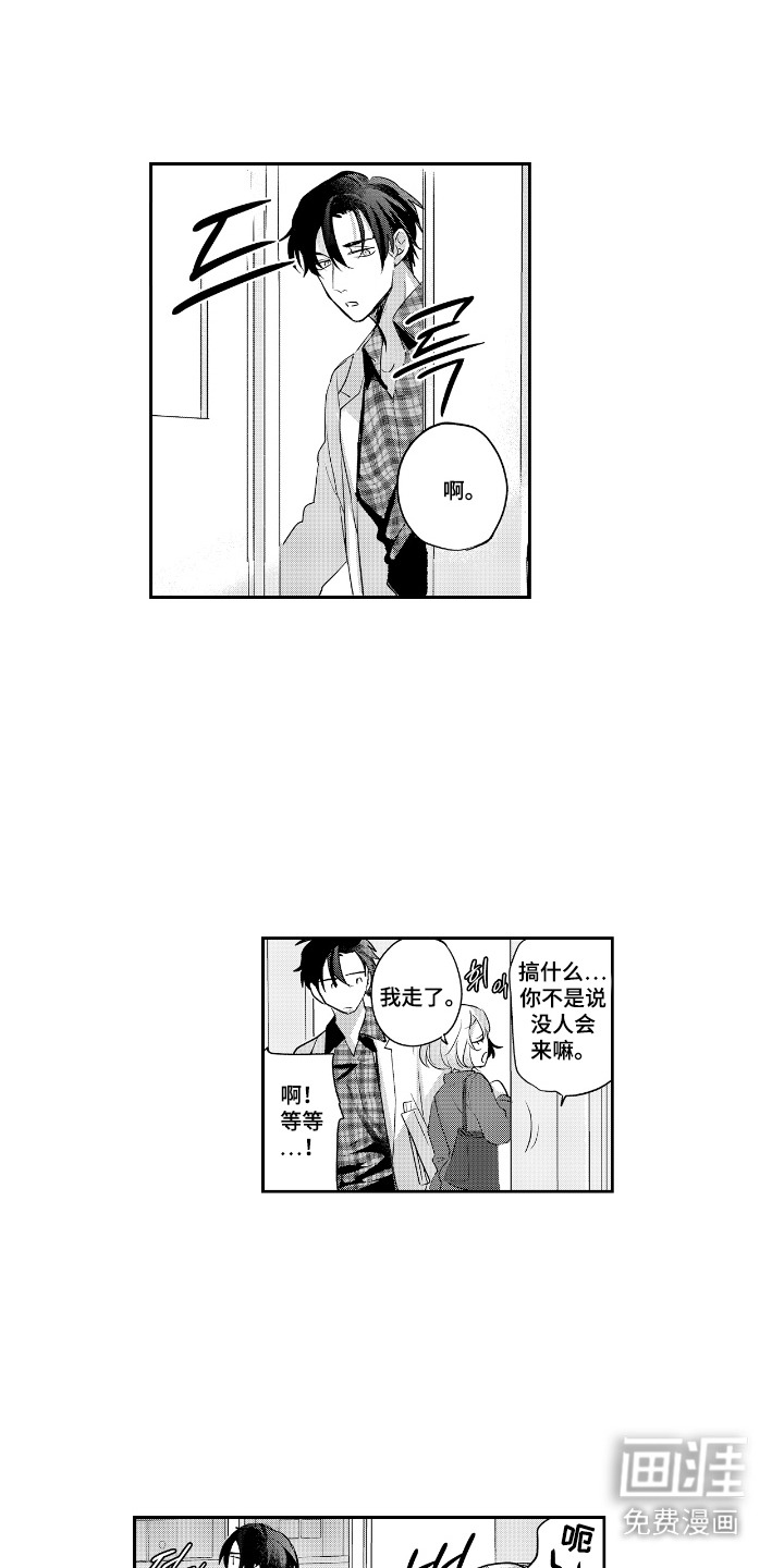 反复的早晨漫画-图9