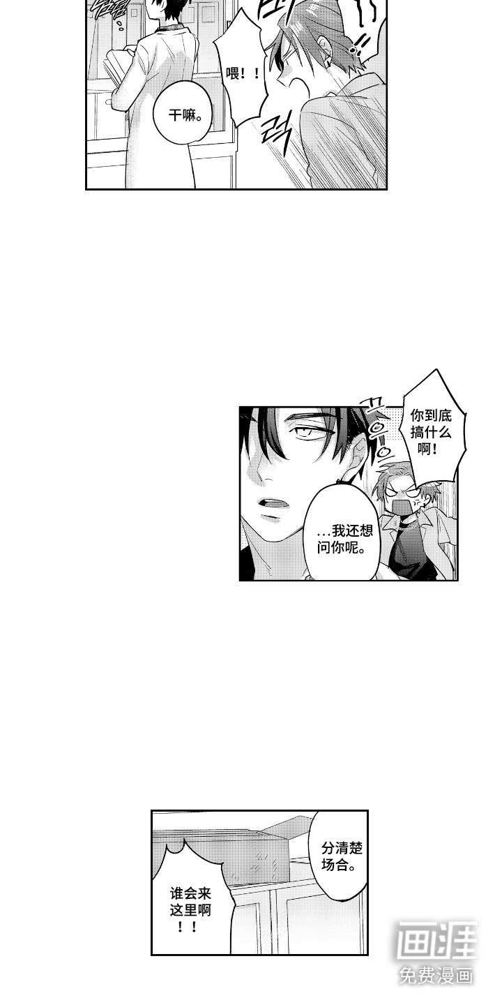 反复的早晨漫画-图10