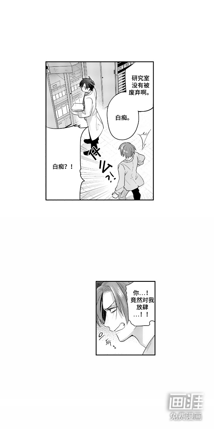 反复的早晨漫画-图11