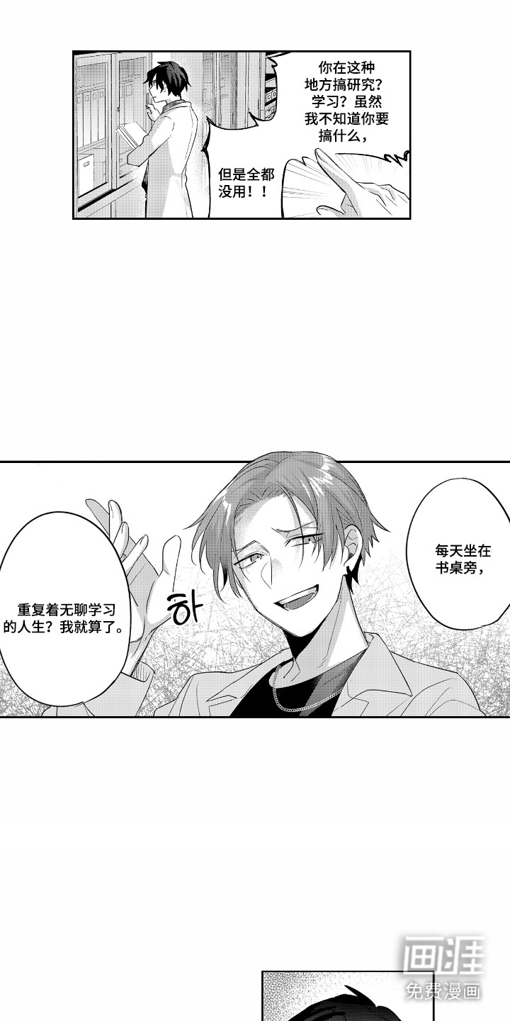 反复的早晨漫画-图12