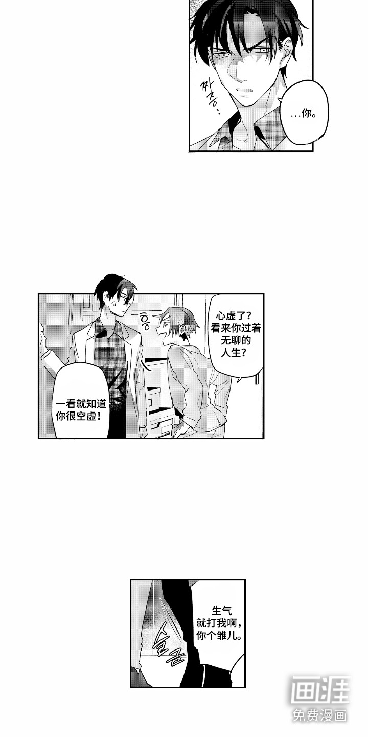 反复的早晨漫画-图13