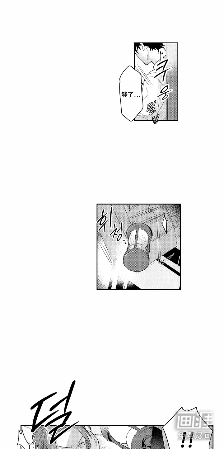 反复的早晨漫画-图14