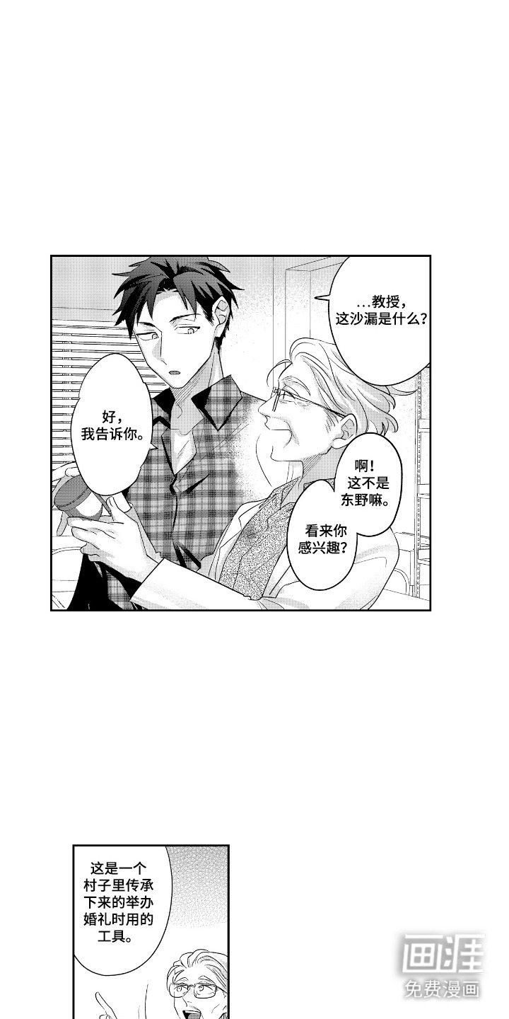 反复的早晨漫画-图0