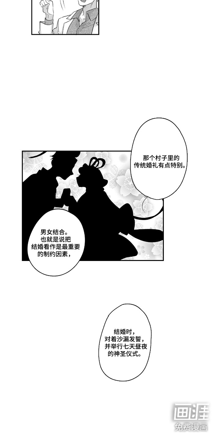 反复的早晨漫画-图1